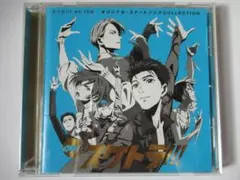 Oh! スケトラ!!! ユーリ!!! on ICE オリジナル・スケートソング