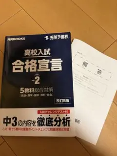 2026年最新】秀英 高校入試宣言の人気アイテム - メルカリ