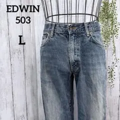 エドウィン デニム ジーンズ L ストレート 503 REBEL 赤タブ 希少