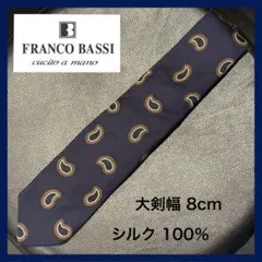 フランコバッシ ペイズリー ネクタイ 406 ボルドー ゴールド 金 紺 総
