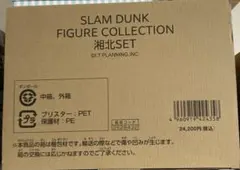 スラムダンクフィギュアコレクション湘北セット国内正規未開封品