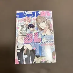 466.ギャル女子BLアンソロジー