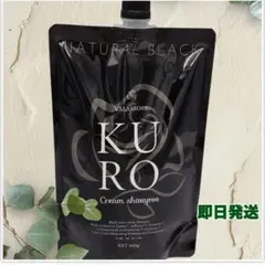 2026年最新】クリームシャンプー kuroの人気アイテム - メルカリ