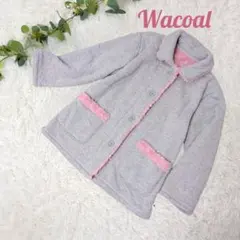 美品❗️Wacoal ルームウェア ジャケットコート裏ボア グレー×ピンクあったか