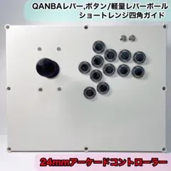 右手24mm仕様 アーケードコントローラー 鵤-ikaruga- - メルカリ
