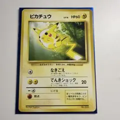 2026年最新】ピカチュウ トヨタオートの人気アイテム - メルカリ