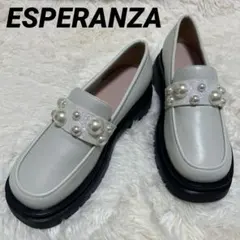 新品 ESPERANZA ローファー ホワイト パール 23〜23.5cm