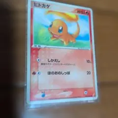 ヒトカゲ PROMO ADV-Pプロモカード 052/ADV-P - メルカリ