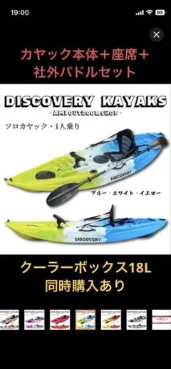 2026年最新】パドル+カヌーの人気アイテム - メルカリ