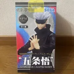 ⭐️新品未使用⭐️五条悟 スーパープレミアムフィギュア