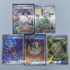 ハイパーボール SR&ツールスクラッパー SRなど SRまとめ売り