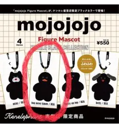 mojojojo 黒　ケンエレファント限定　ガチャガチャ