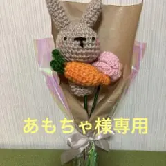 【あちゃも様専用】ハンドメイド　枯れない花　うさぎ　茶色