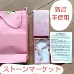 ストーンマーケット 天然石ブレスレット ピンク系 付属品完備のサムネイル