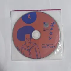 新ユメタン 2 CD