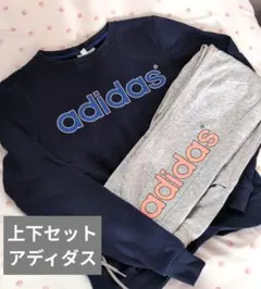 adidasスェット上下