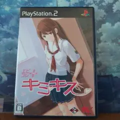 キミキス PlayStation 2 ソフト　中古