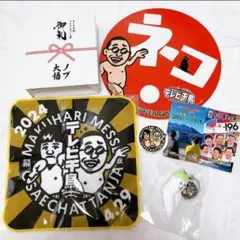 千鳥グッズまとめ売り 2025年最新】芸人千鳥の人気アイテム - メルカリ