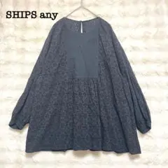 シップスエニィ　エンブロイダリー レース チュニック ブラウス　黒　F コットンのサムネイル