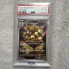 2026年最新】フーディン psa10の人気アイテム - メルカリ