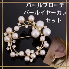 パールブローチ イヤーカフ イアリング 卒園 卒業式 入園 入学式 セット