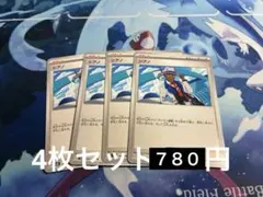 シアノ4枚セット