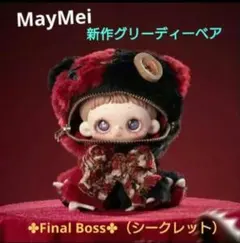 TOPTOY MayMei 新作グリーディー メイメイ 食いしん坊クマシリーズ