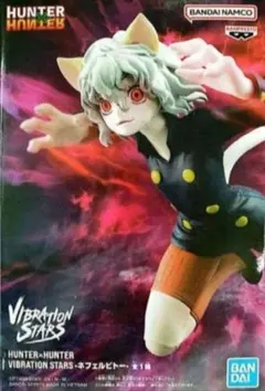 ネフェルピトー　フィギュア　新品未開封 Amazon.co.jp: HUNTER×HUNTER VIBRATION STARS ネフェルピトー