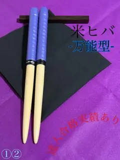 最終値下げ早い者勝ち！マイバチ万能型米ヒバ 米ヒバ 39cm 重さ:標準 万能型（Nブルー） | 「太鼓の達人」のトップ