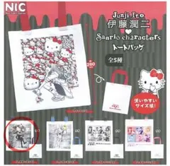 サンリオ　伊藤潤二 トートバッグ ガチャガチャ 黒服の美少年×2