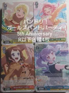 2025年最新】ヴァイス 4コン バンドリの人気アイテム - メルカリ