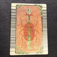 ムシキング スリーブ 2025年最新】ムシキング スリーブの人気アイテム - メルカリ