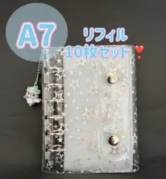 再入荷❣️シール帳　星　６穴バインダー A7 リフィル　10枚セット 平成