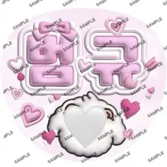 TOMORROW X TOGETHER　うちわ文字 ネームボード　ボムギュ