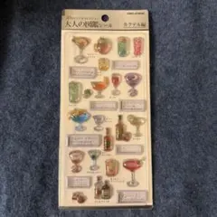 む*れ様 【正規品未開封】大人の図鑑 シール カクテル編　3Dビジュアルコレクシ