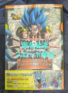 雑誌のみ　ドラゴンボールFW 2nd COMPLETE CARD COLL・・