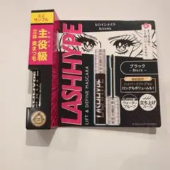 ヒロインメイク　KISSME LASHHYPE ブラック　 マスカラ　サンプル