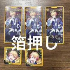 メモステ 天馬司 箔押し