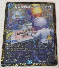 2026年最新】ニヤリーゲット プロモの人気アイテム - メルカリ