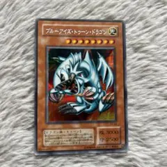 遊戯王 ブルーアイズ トゥーン ドラゴンのサムネイル