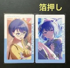 桐谷遥　エピカ　21B　箔押し