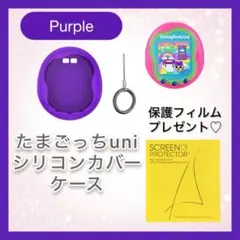 2026年最新】たまごっち4U 着せ替えカバーの人気アイテム - メルカリ