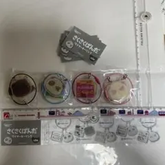 ガチャ　さくさくぱんだワイヤーキーリング4種セット