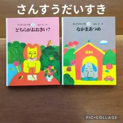 2025年最新】さんすうだいすきの人気アイテム - メルカリ