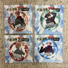 呪術廻戦 セブンイレブン オリジナル缶バッジ 4種セット