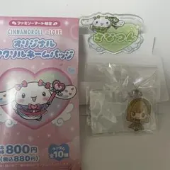 イコノイジョイ カプセル めじるしキーホルダー 全身 イコラブ 諸橋沙