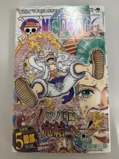 初版・第一刷】ワンピース 104巻 完品 帯 チラシ付き シュリンク付き 3