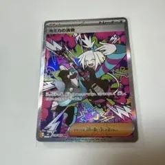 ニンジャスピナー ホミカの演奏 sar ポケカ