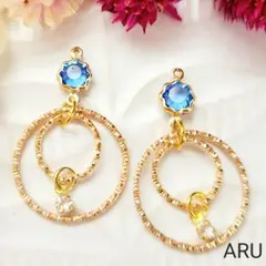 No.117★ブルー☆ゴールド☆リング☆ビジュー☆綺麗☆ピアス☆イヤリング☆青