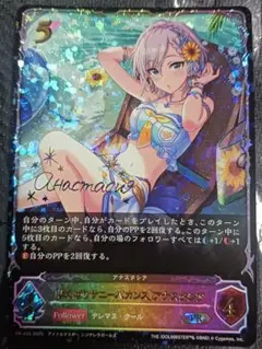 シャドウバースエボル　[よくばりサニーバカンス]アナスタシア　プロモ